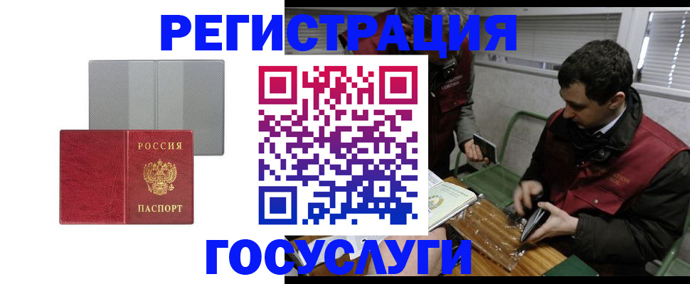 временная регистрация надежно в Железногорск-Илимском