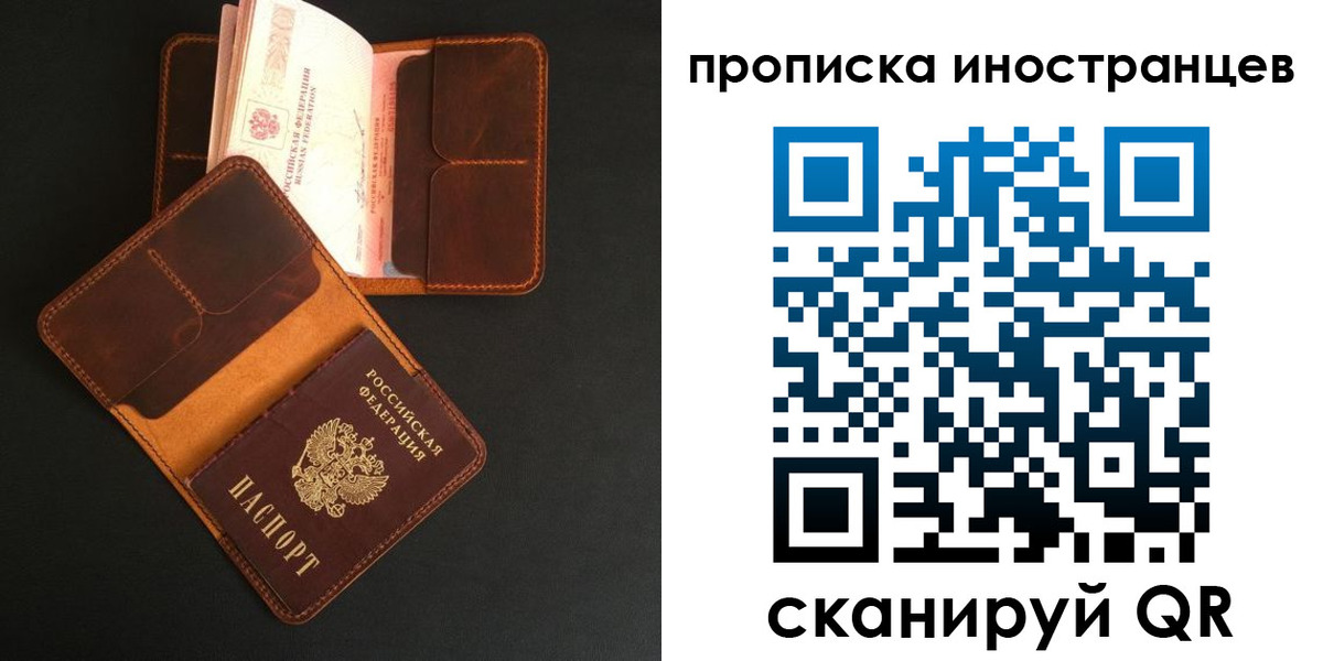 прописка 2025 в Железногорск-Илимском