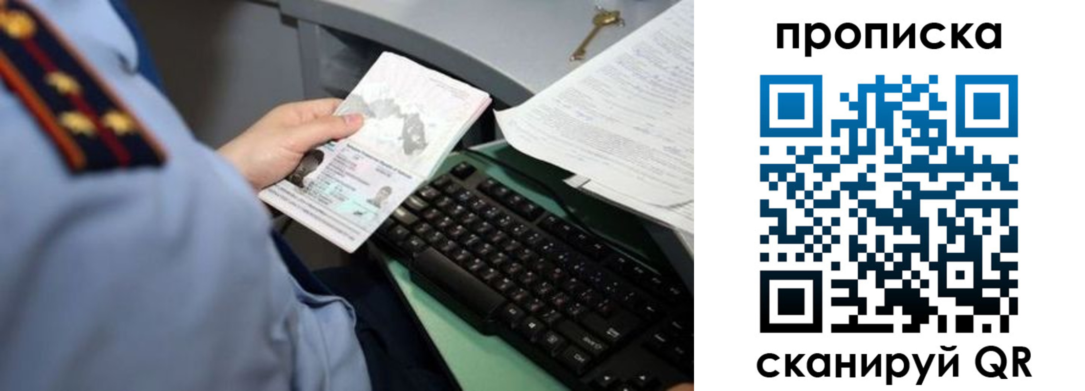 прописка регистрация в Железногорск-Илимском