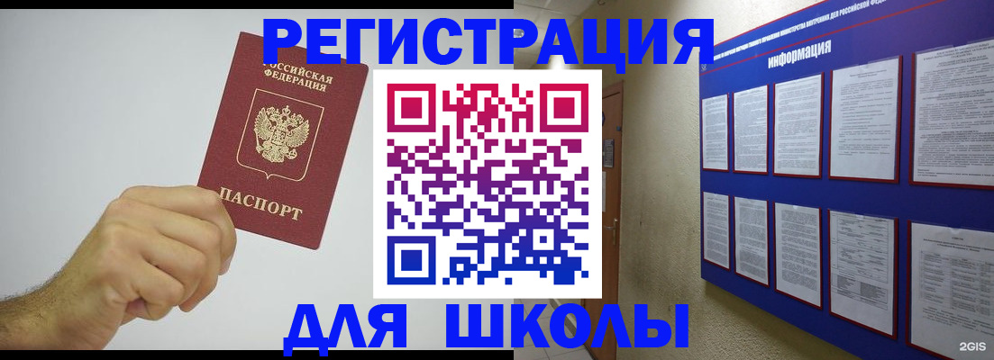прописка в Железногорск-Илимском
