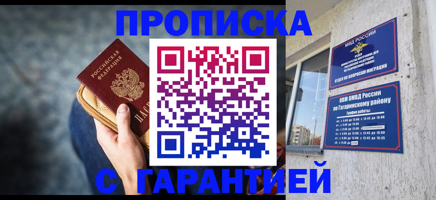 прописка ребенка в Железногорск-Илимском