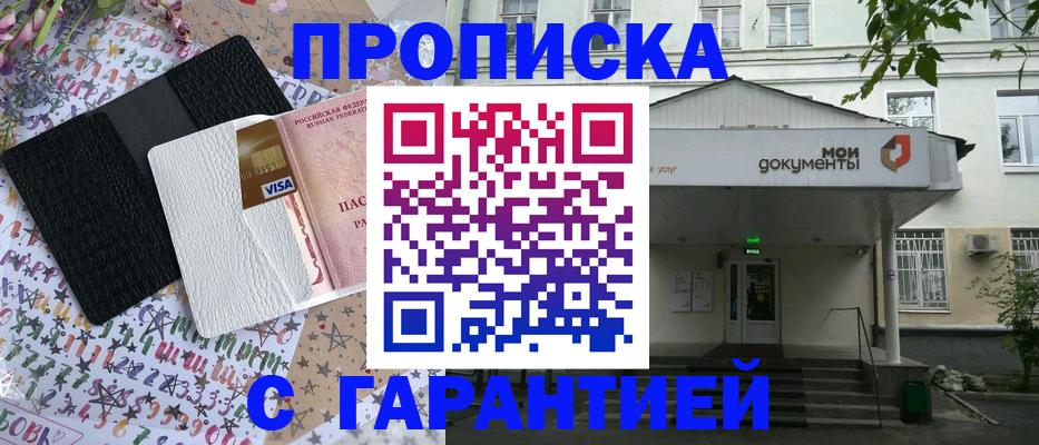 прописка для военкомата в Железногорск-Илимском