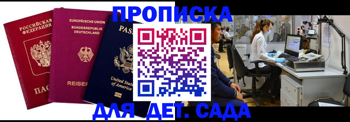 пропишу в квартире в Железногорск-Илимском